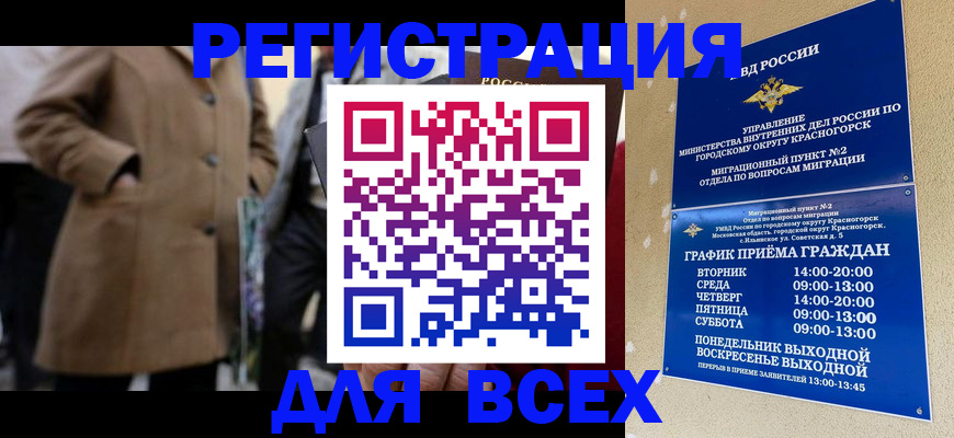 прописка в квартире в Алтайском крае