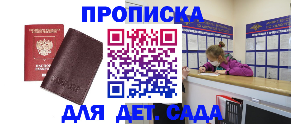 найти адрес прописки в Алтайском крае